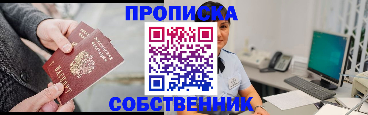 регистрация для школы в Истре