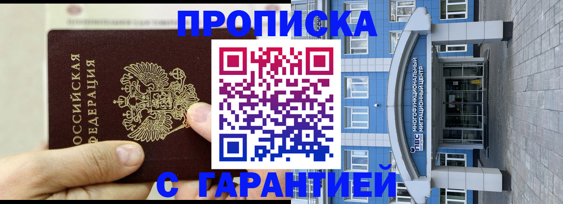 найти адрес прописки в Истре