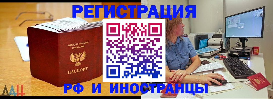 где прописаться в Истре