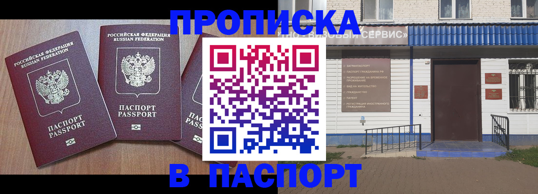 миграционный учет в Истре