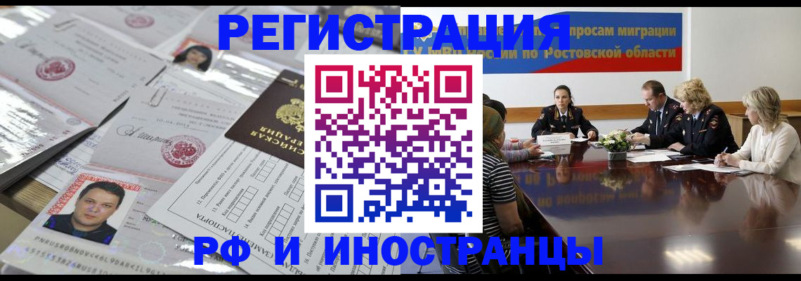 прописка 2025 в Истре